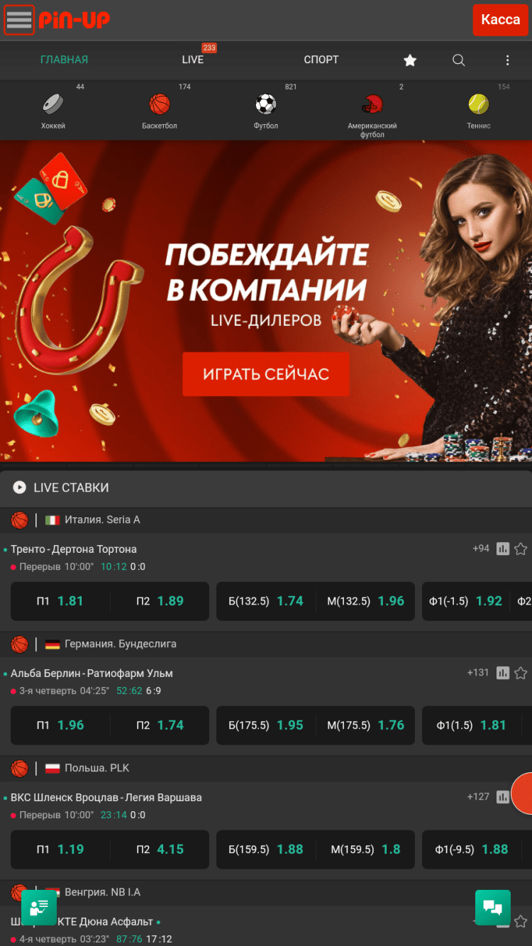 Скачать Пин Ап казино на Андроид Мобильное приложение Pin.