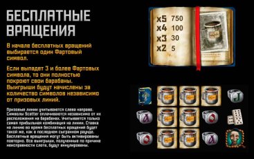 Играть онлайн бесплатно