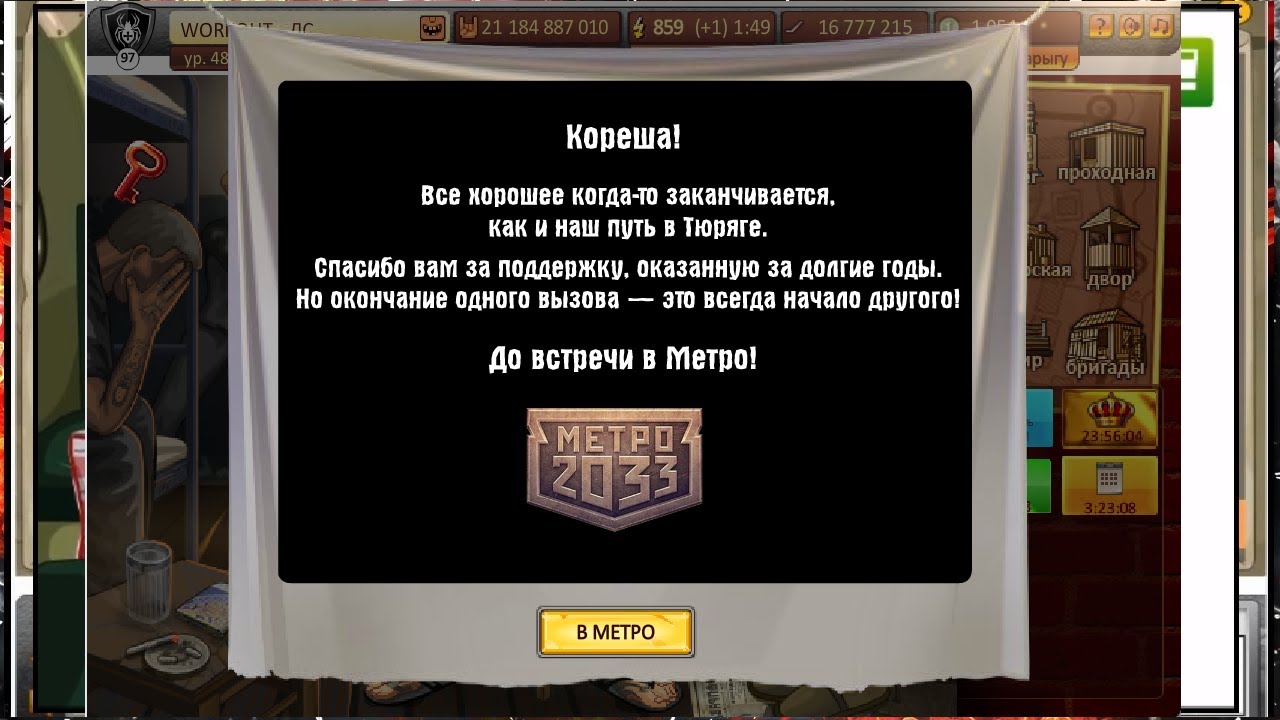 TyuryagaИгра Тюряга. Играть онлайн бесплатно