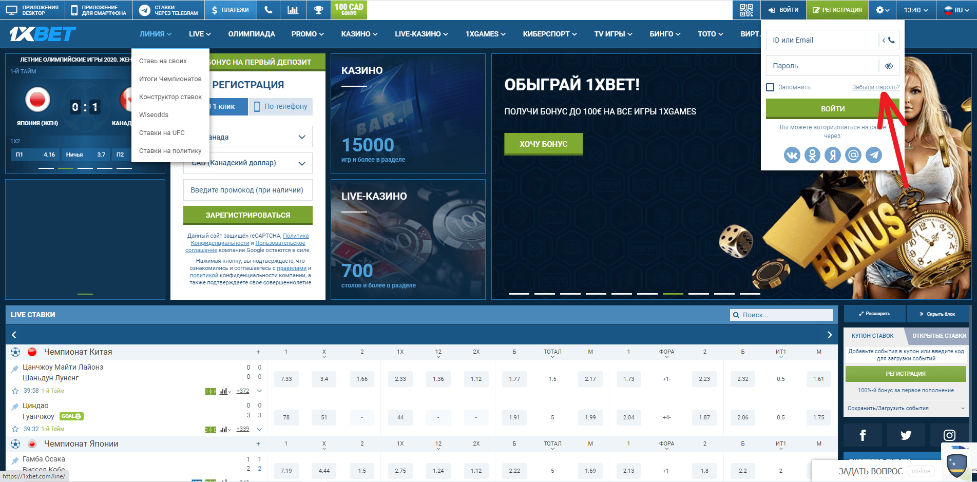 Бк Леон Официальный Регистрация Актуальное зеркало конторы.
