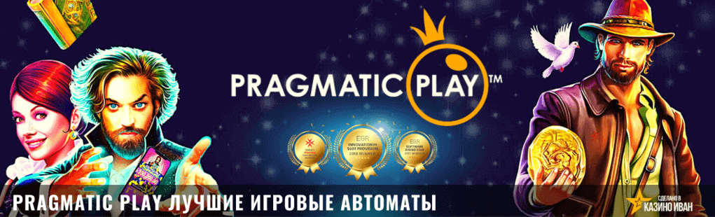 Провайдеры игровых автоматов в казино