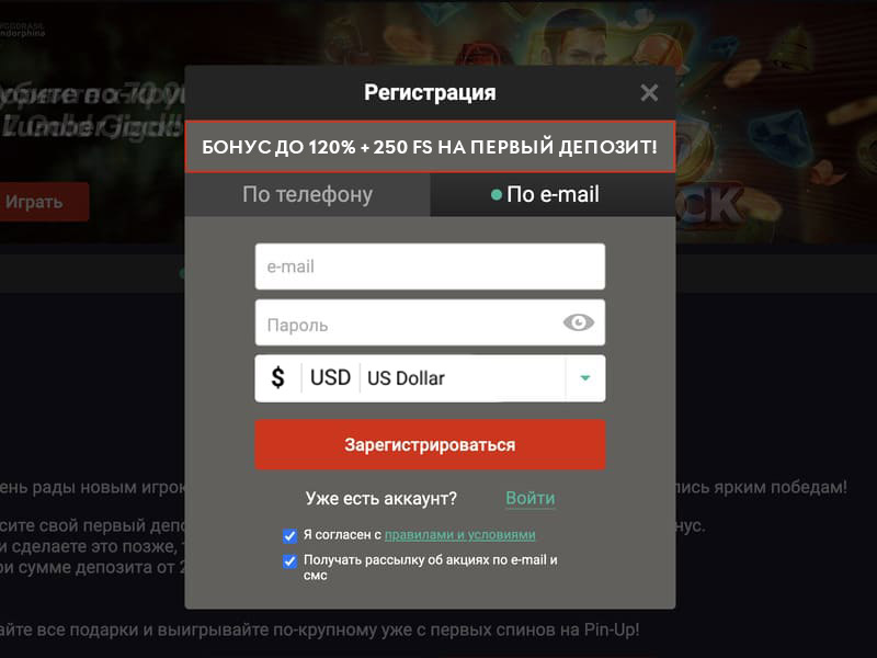 Пин Ап официальный сайт, скачать приложение.