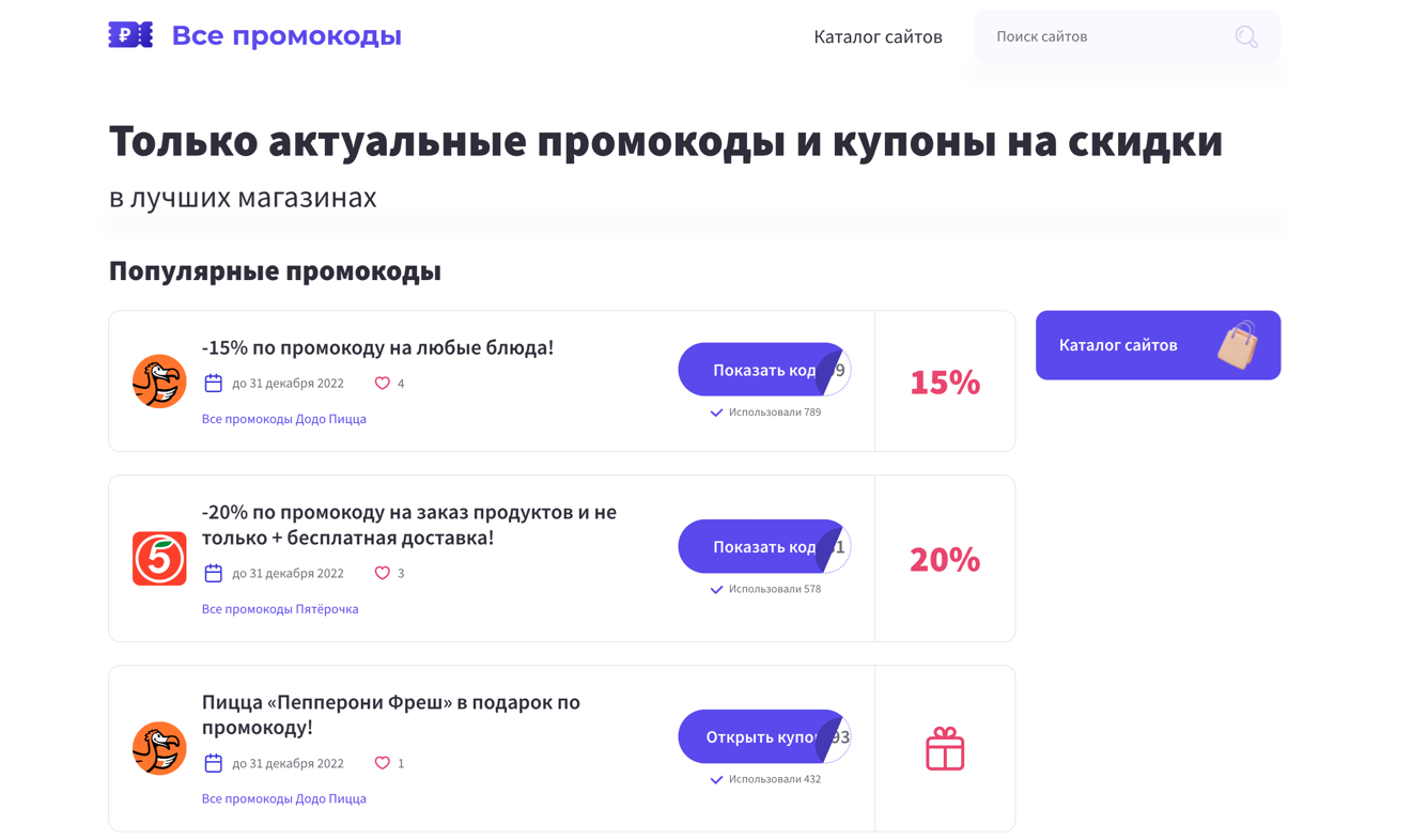 Онлайн платформа — Коды для кэтс 2021