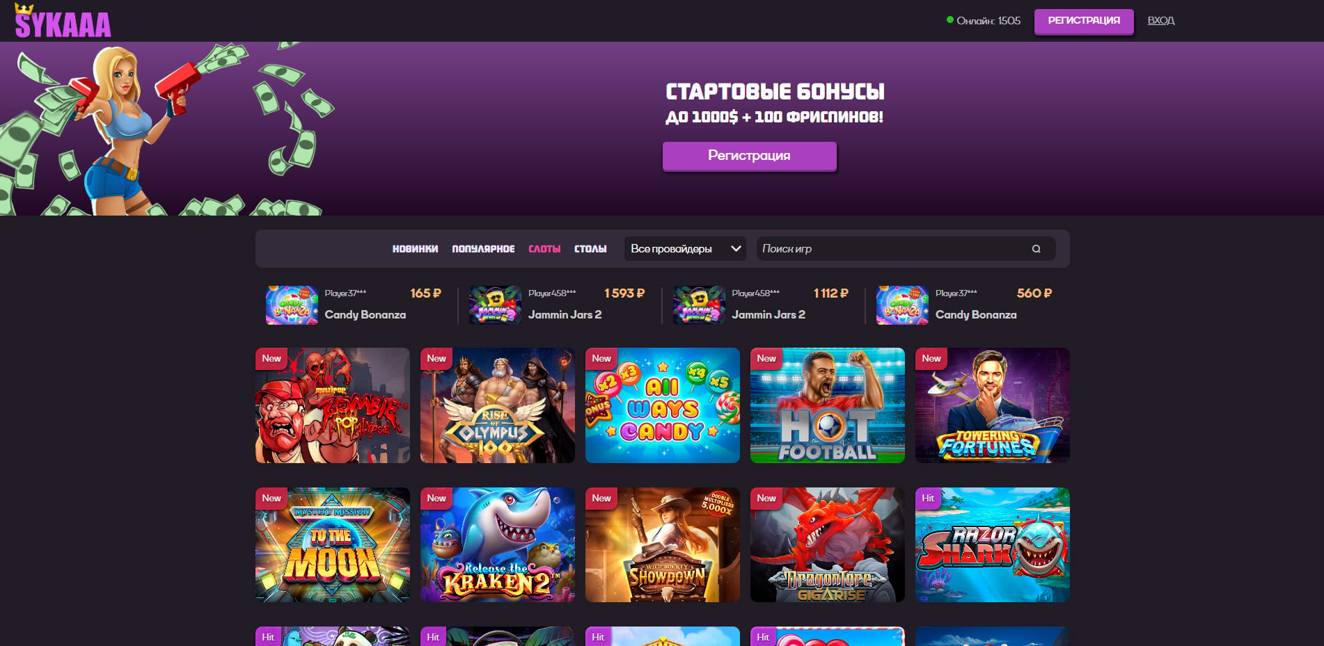 Sykaaa Casino - официальный сайт онлайн казино Кэшбэк до 10%
