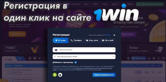 Win вход и регистрация игрового аккаунта
