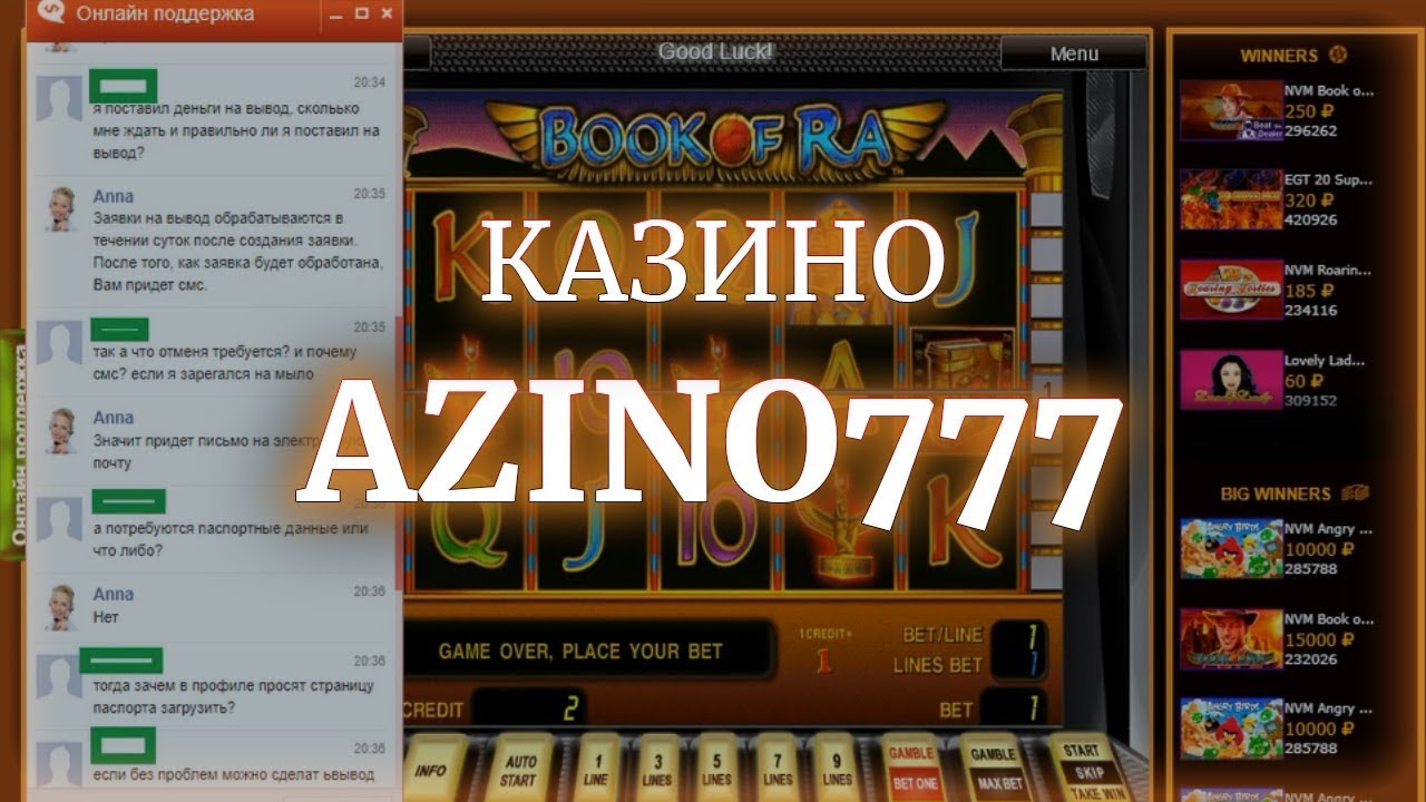 Azino777 рабочее.