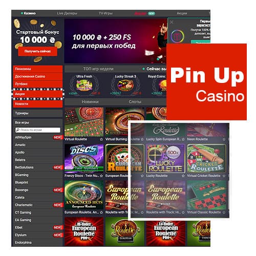Pin Up casino играть онлайн