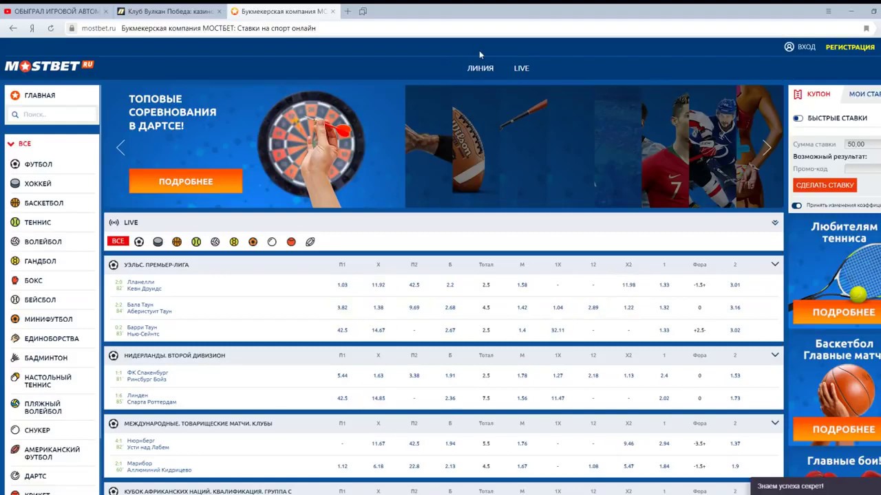 Betting bookmakersМостбет ≺ БК Mostbet ≻ Букмекерская контора ≻ Регистрация ≻.