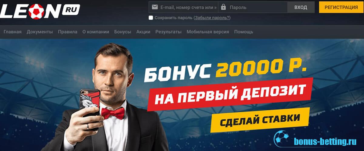 Что такое «отыгрыш бонуса» в букмекерской конторе?