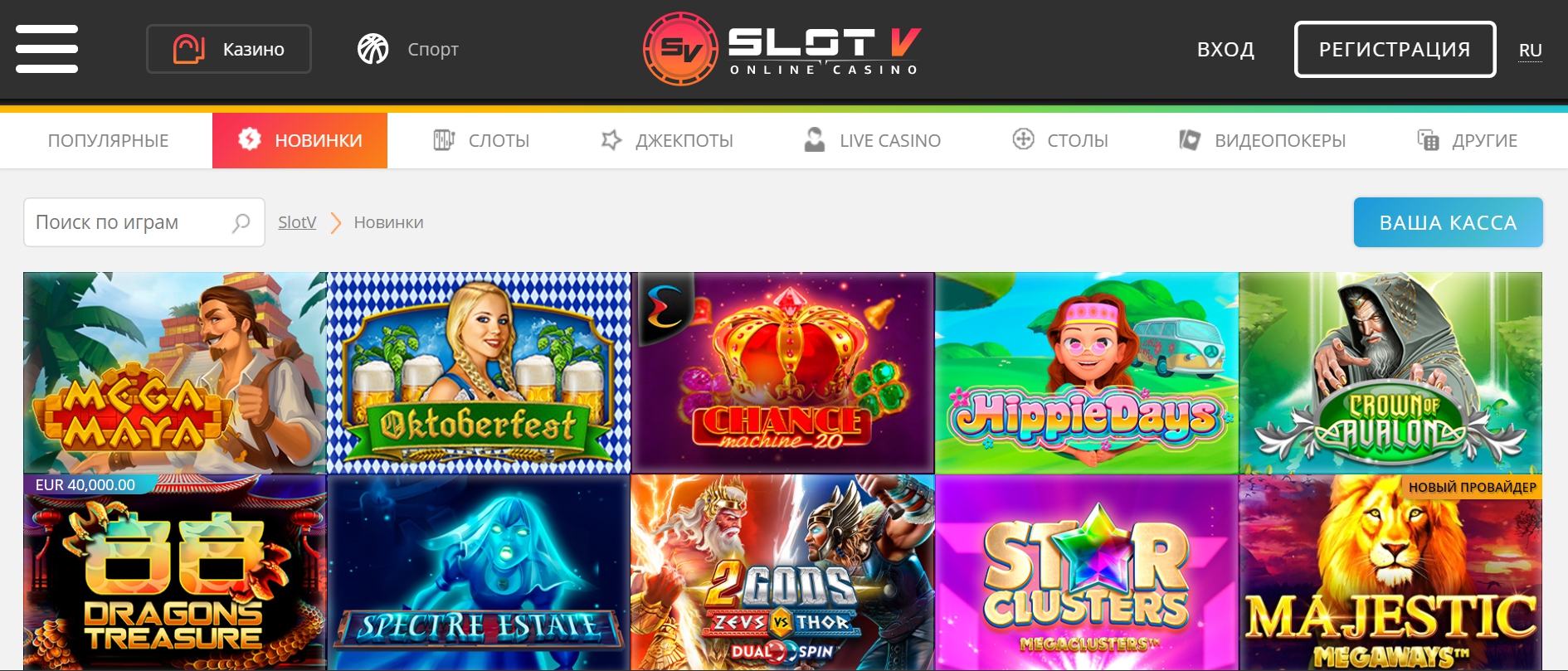 Sol Casino