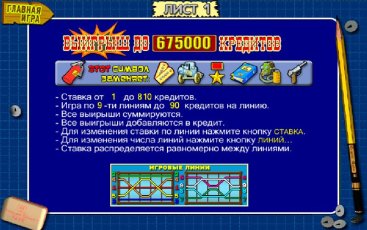 Резидент Сейфы играть бесплатно без.