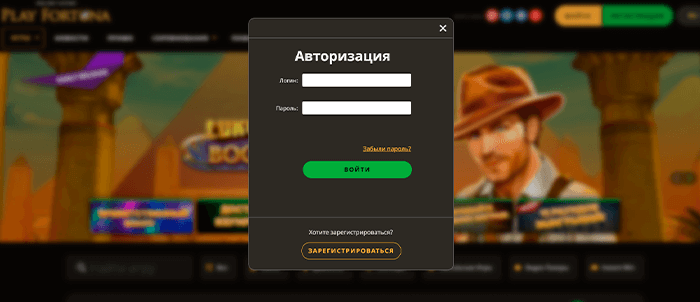 Play Fortuna Сasino - официальный сайт и зеркало онлайн