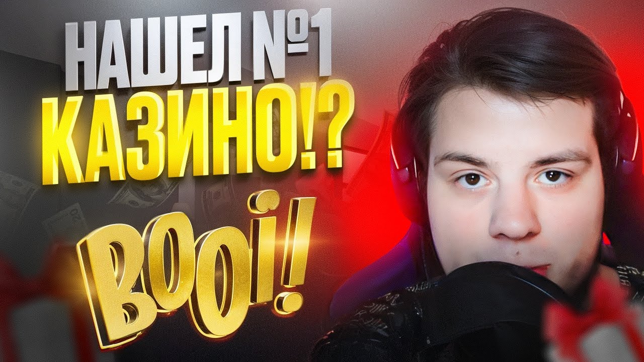 Booi Официальный сайт ⋙ Игровых Автоматов казино Буй