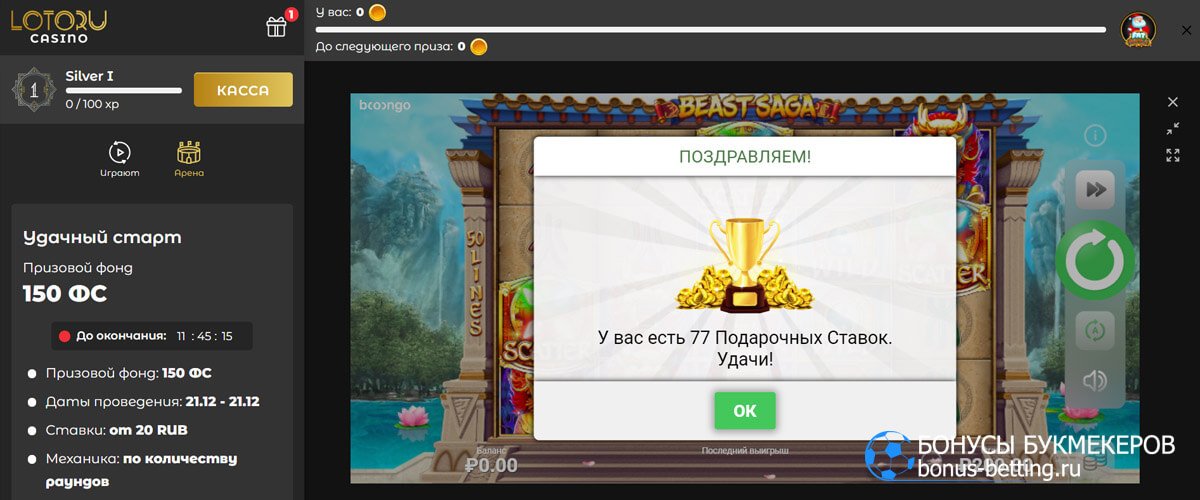 Лото — Онлайн Казино Ігрові автомати в Pointloto