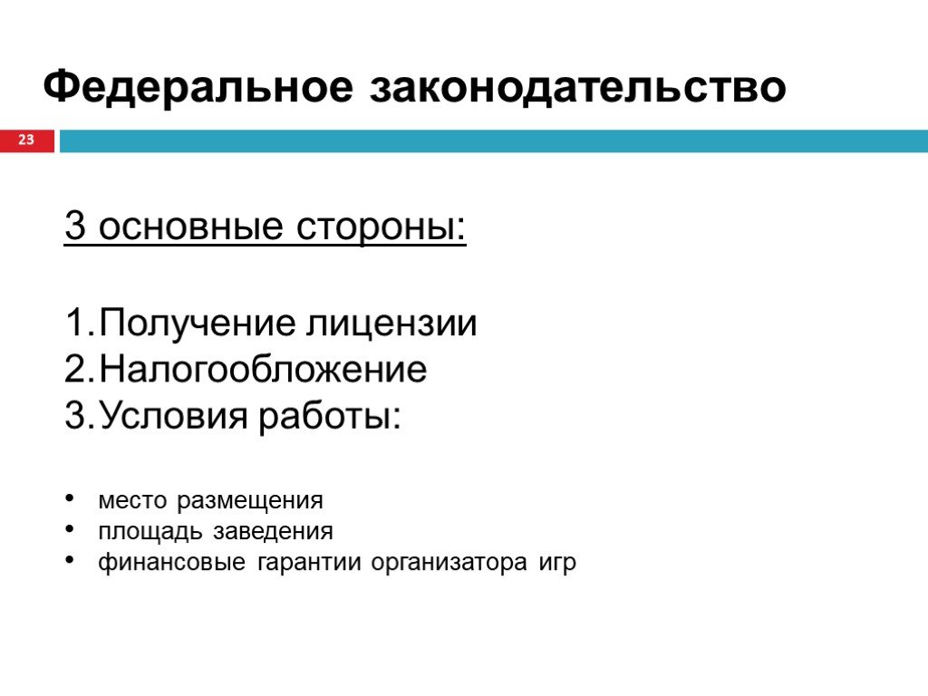 В России запретили казино и где все-таки можно.