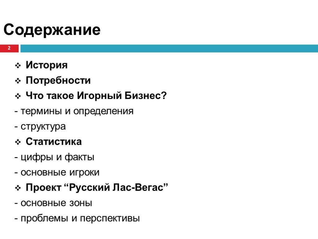 Игорный бизнес в России где разрешено и каковы его особенности