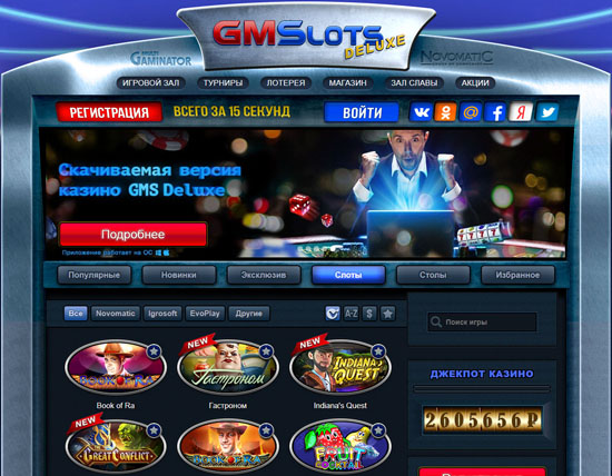 Gms-deluxe-casinos.orgКазино GMS Deluxe ГМС Делюкс – официальный сайт.