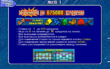 Игровой автомат Rock Climber Скалолаз играть онлайн