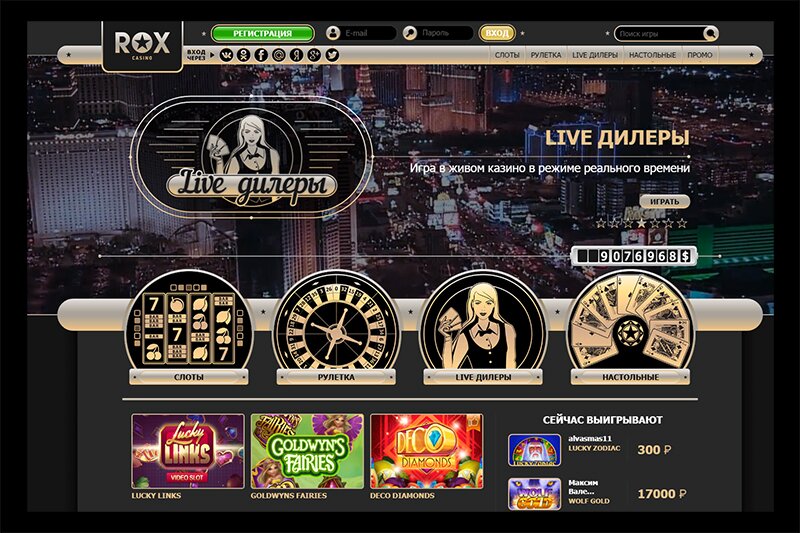 Rox Casino Рокс Казино - играть на официальном сайте.