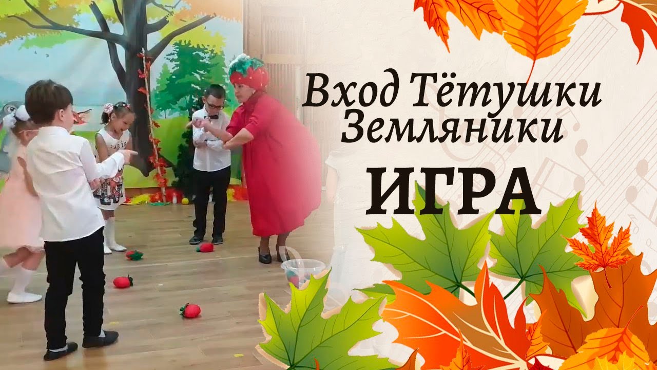 Потерянная Ягодка от I. Y Games - Яндекс