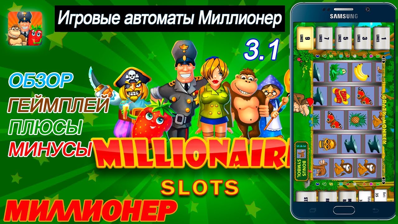 Миллион Игровые Автоматы - Al Azhar Arabic Online