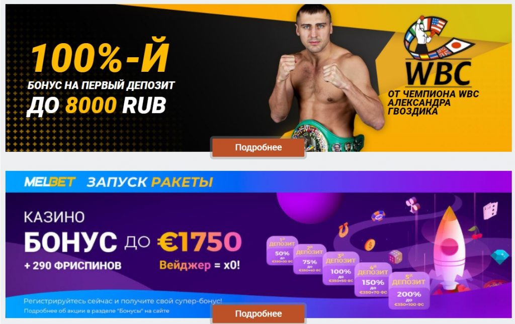 Мелбет вход ️ на Официальный сайт. Melbet вход на платформу БК