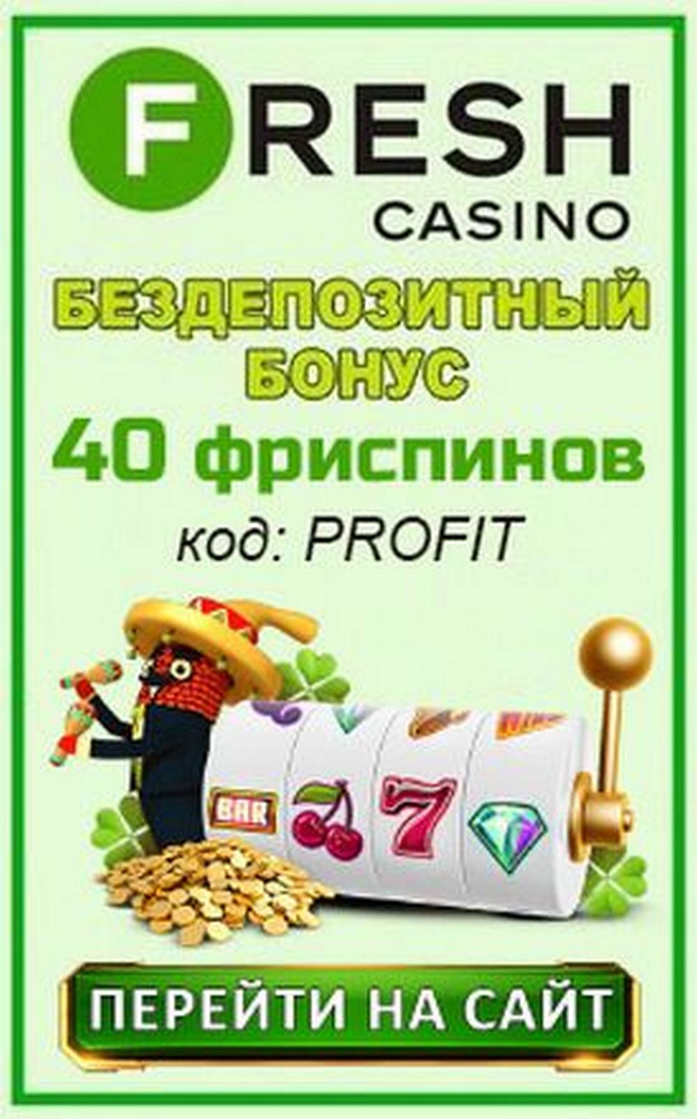 Marvel Casino бездепозитный бонус за регистрацию