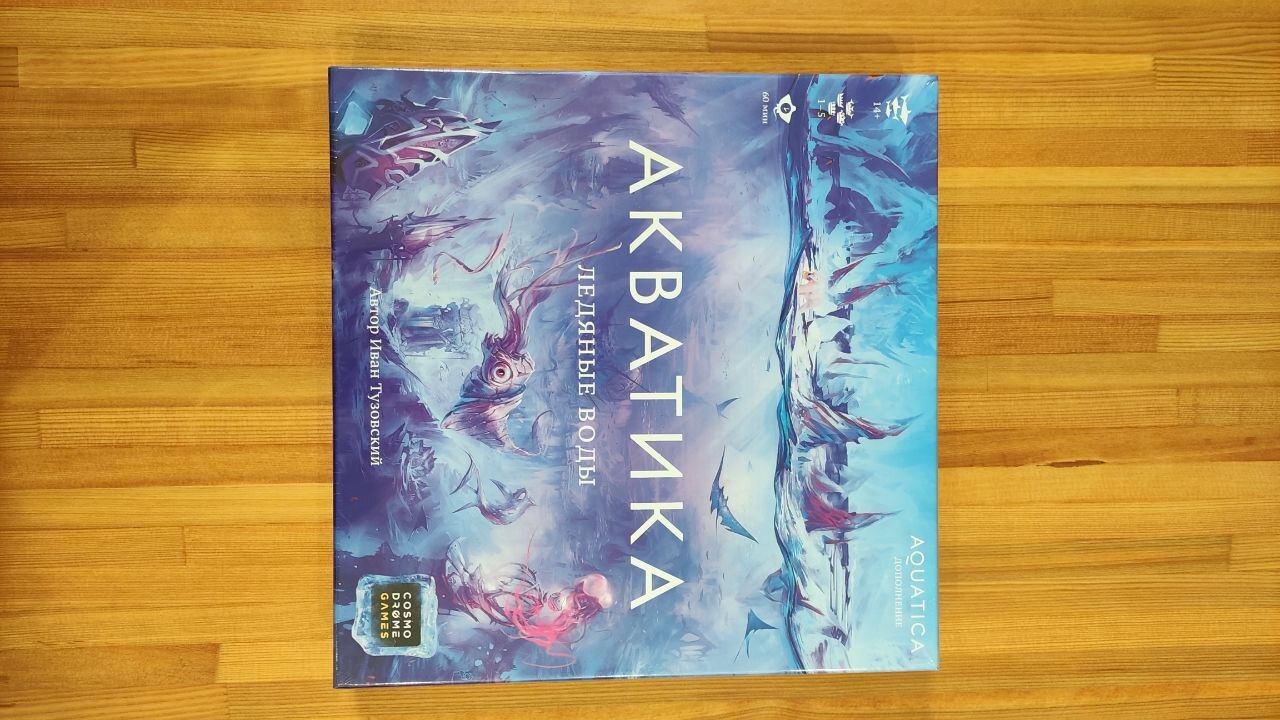 Акватика — Настольные игры BoardGamer.ru
