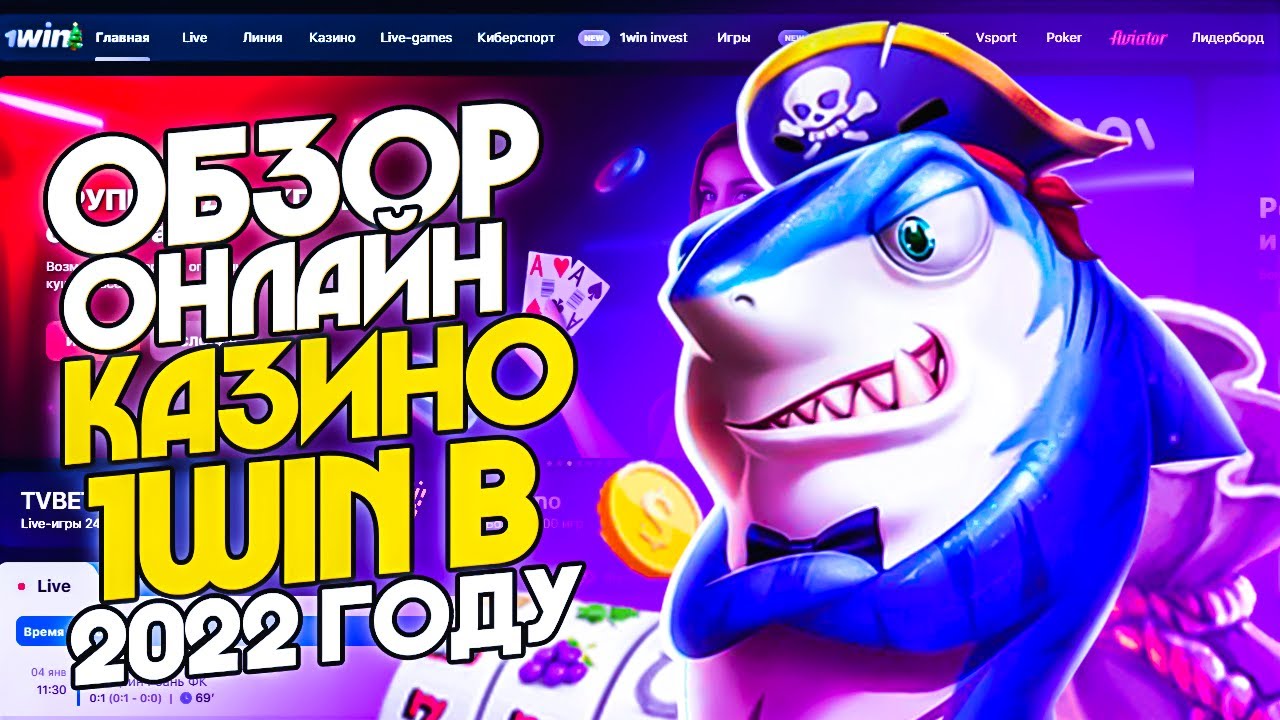 Win в Казахстане — лучшие игры и ТОП слоты