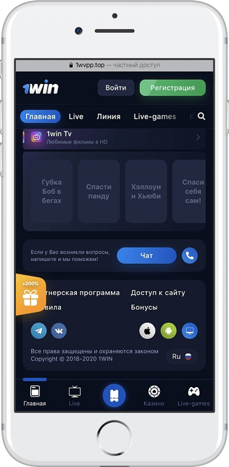 Win вход на официальный сайт Рабочее зеркало 1win