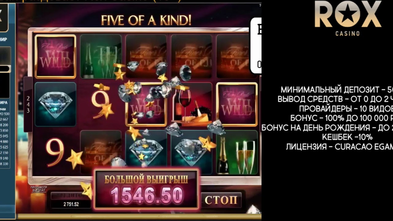 Rox Casino ⚡ официальный сайт играть онлайн.