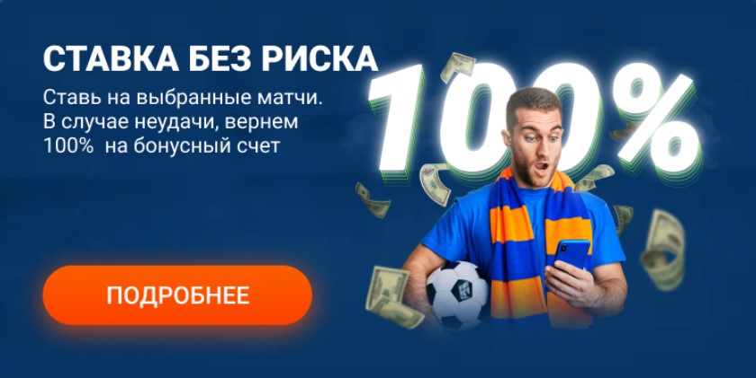 МостБет Официальный сайт