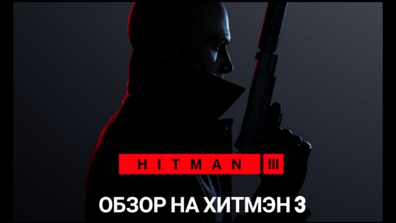 Hitman — Википедия