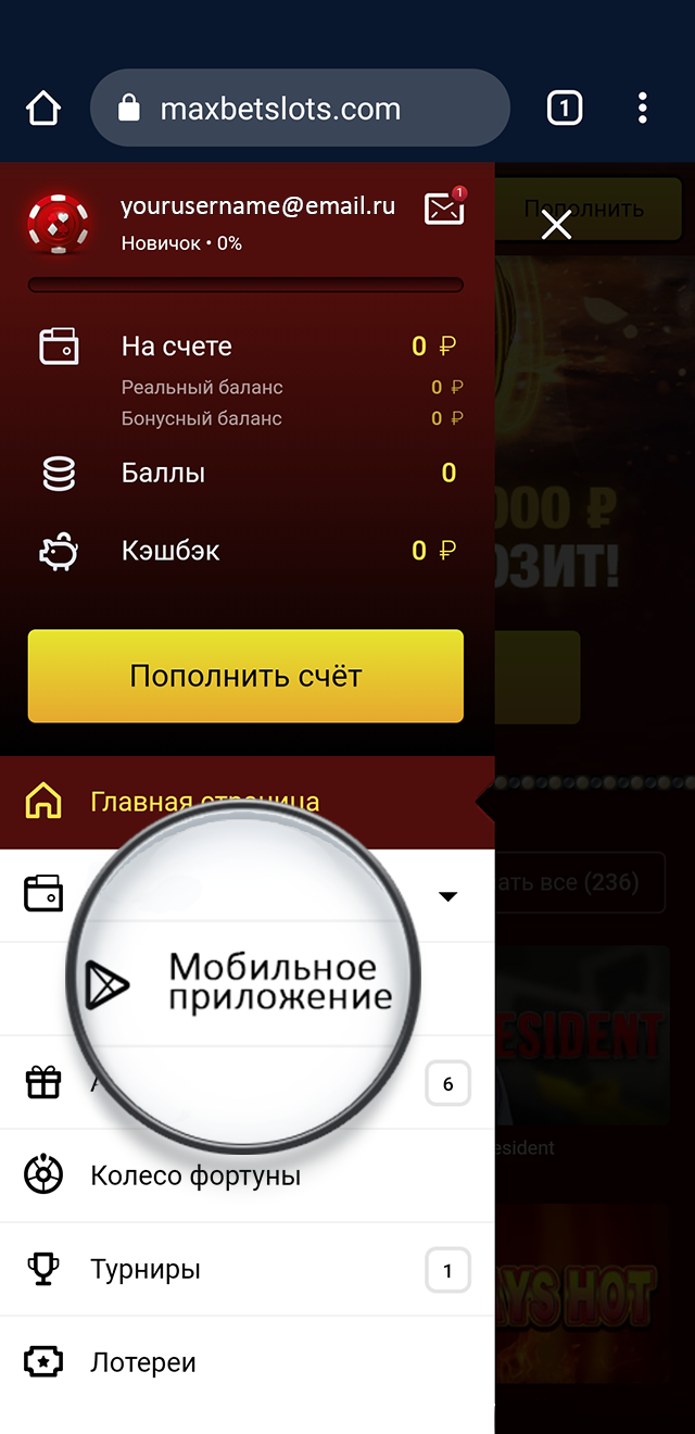 Игровой автомат онлайн → Играть в слот на сайте.