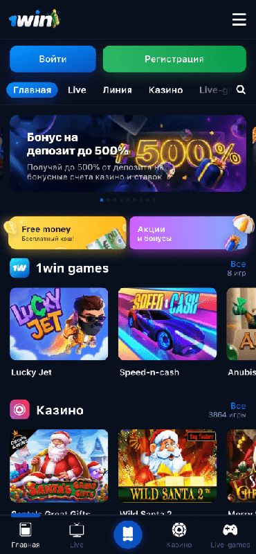 Скачать приложение 1win на Андроид Официальный сайт