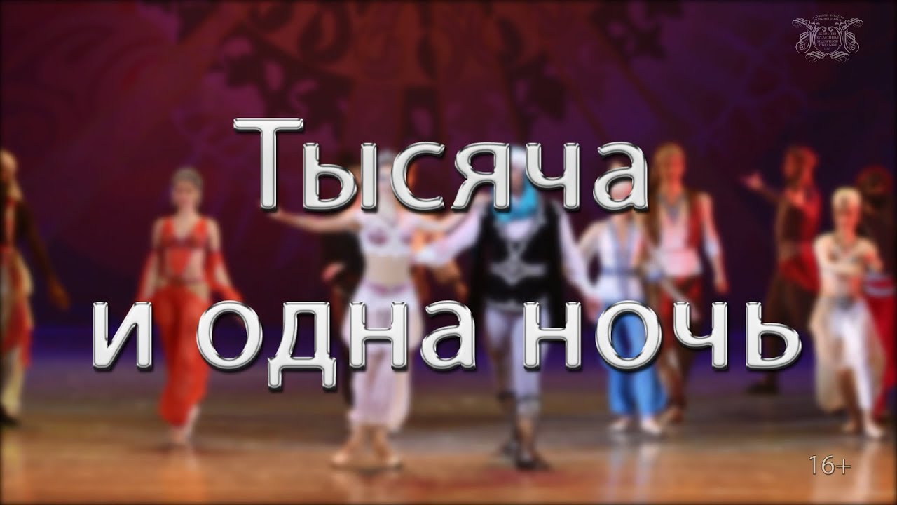 Игра Маджонг 1001 ночь - играть бесплатно во весь экран