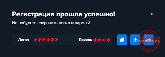 Промокод 1WIN при регистрации на сегодня до 500% 1winbonusbk