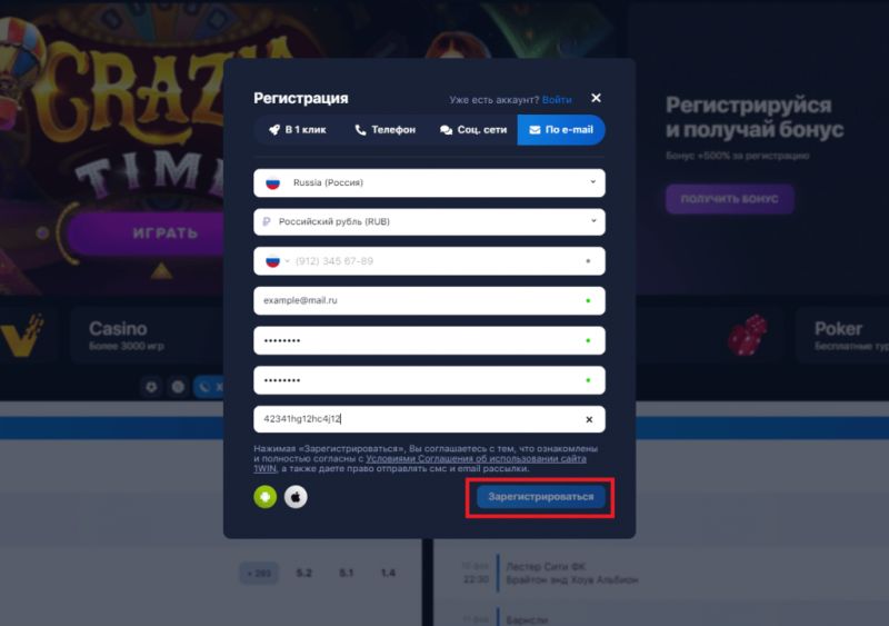 Промокод 1win 1вин 500% к бонусу при регистрации на ставки.