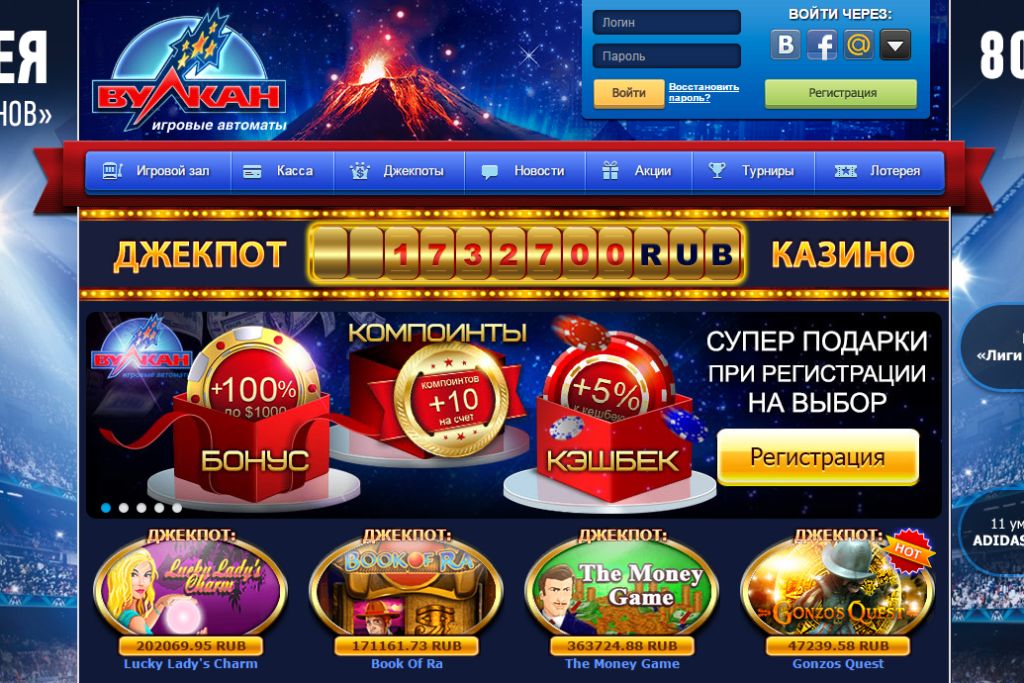 Игровые автоматы играть бесплатно Казино Вулкан