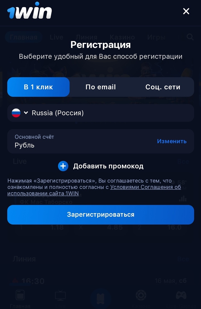 Win скачать на андроид бесплатное приложение с официального.