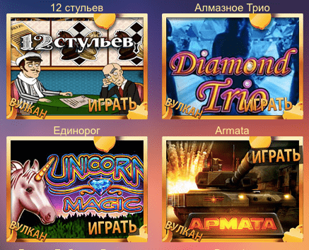 Игровые Автоматы Онлайн Играть Бесплатно и Без Регистрации