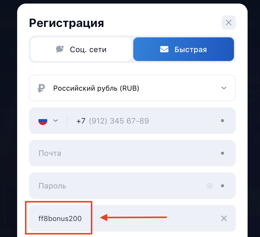 Промокод 1win 1вин 2024 где найти и как использовать