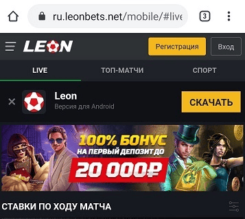 Леон 【АКТУАЛЬНОЕ ЗЕРКАЛО】РАБОЧЕГО САЙТА БК Leonbets Леонбетс.