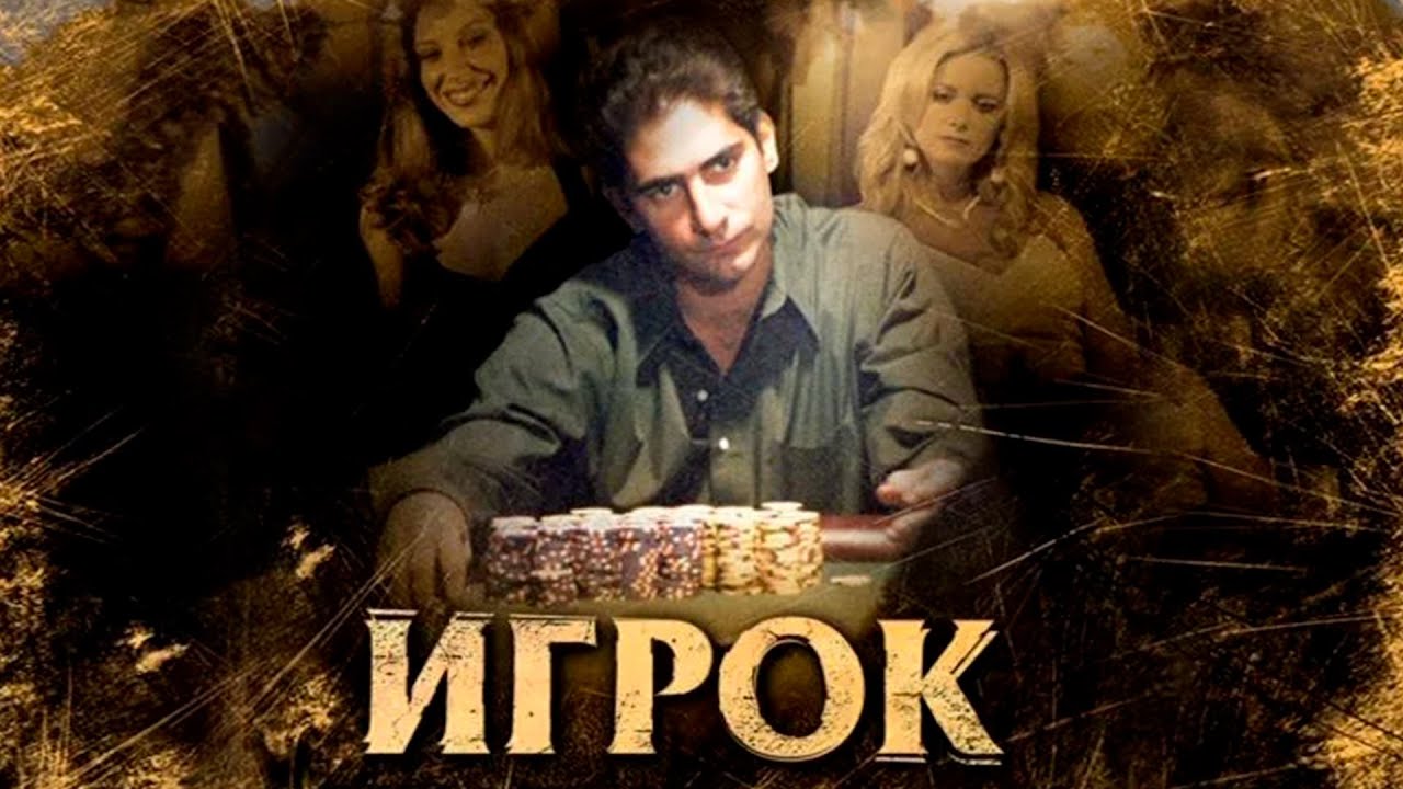 Рамми - карточная игра. Правила игры. Как играть в игру.