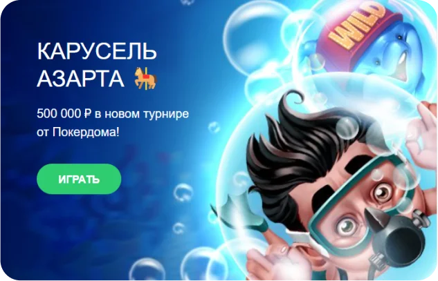 Официальный сайт - скачать клиент на реальные деньги.