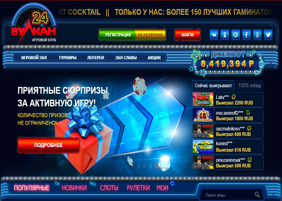 Вулкан 24 казино - официальный сайт клуб Vulkan24