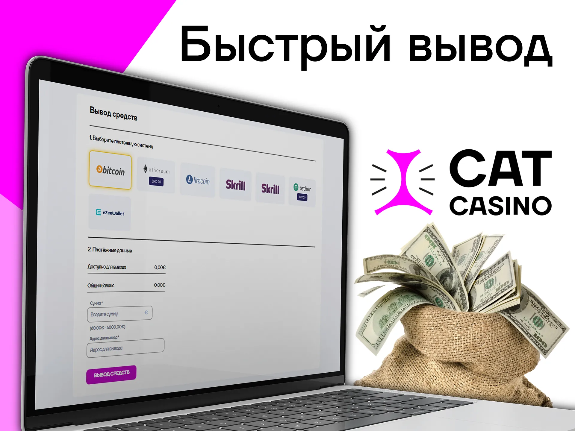 Игры на деньги в онлайн казино