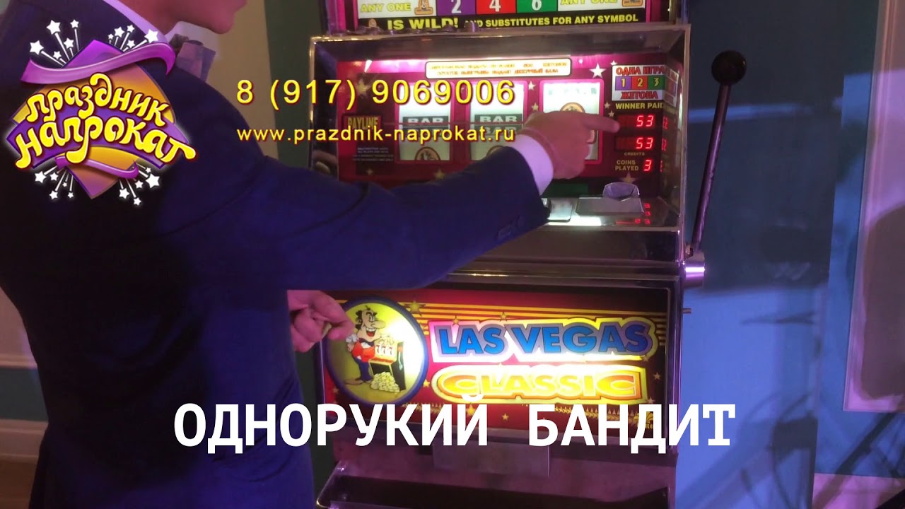 Бандиты на iPhone - поиграть онлайн без регистрации