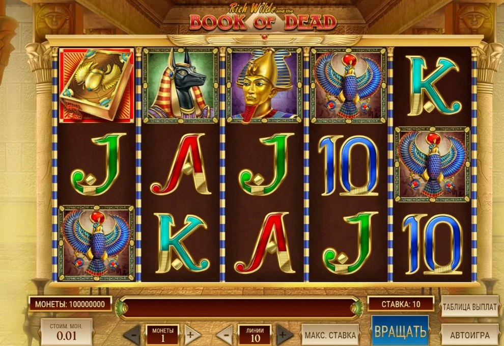 Игровой Автомат Book of Ra Играть Бесплатно - 2023